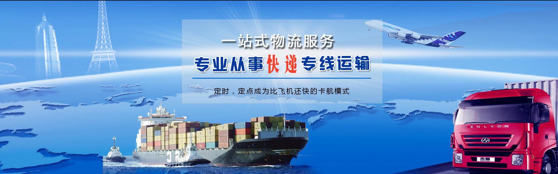 集美到加拿大物流公司-集美至加拿大物流专线-集美空运到加拿大-优时通物流有限公司